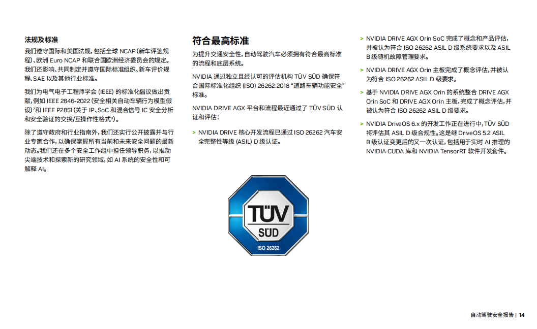 英伟达推出开源物理AI数据集 推动机器人和自动驾驶汽车发展