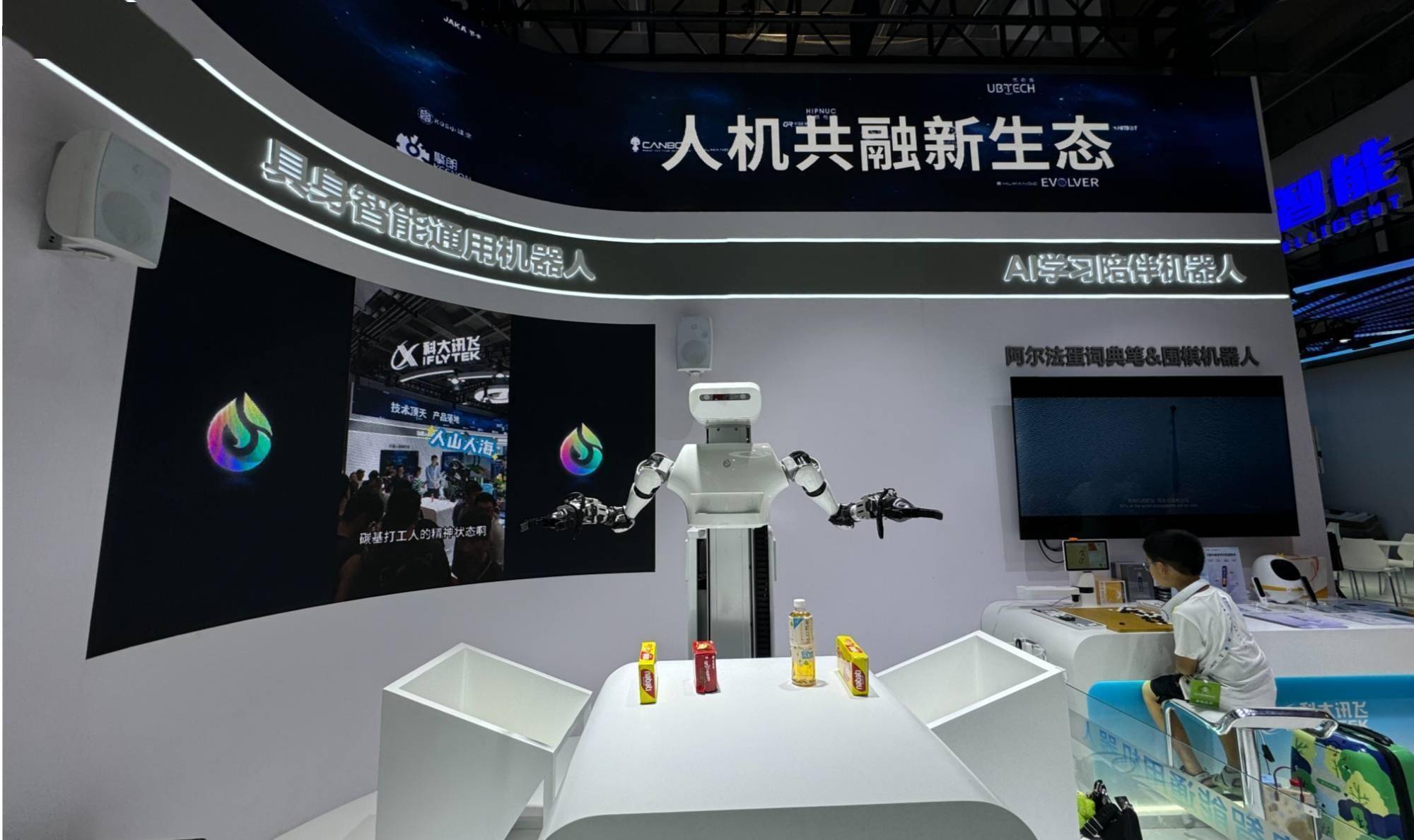 浙江人形机器人创新中心:具身智能操作发展挑战与进展