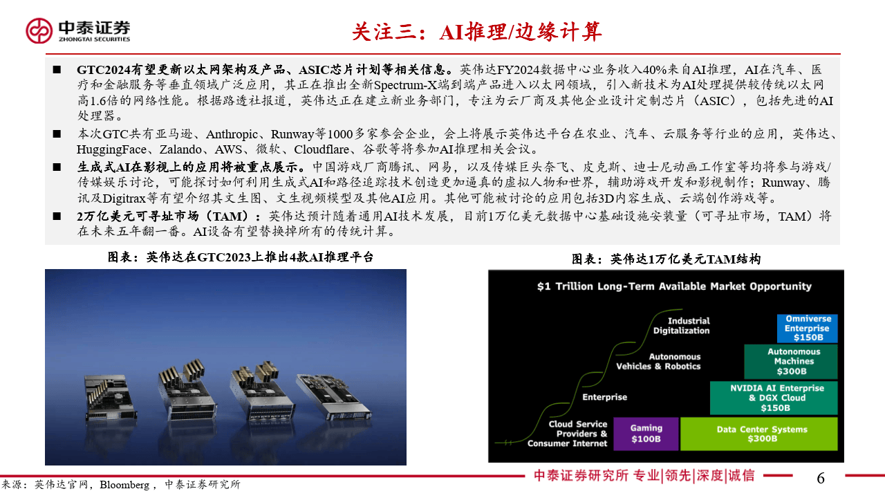 聆动通用：多模态大模型让具身智能成为可能