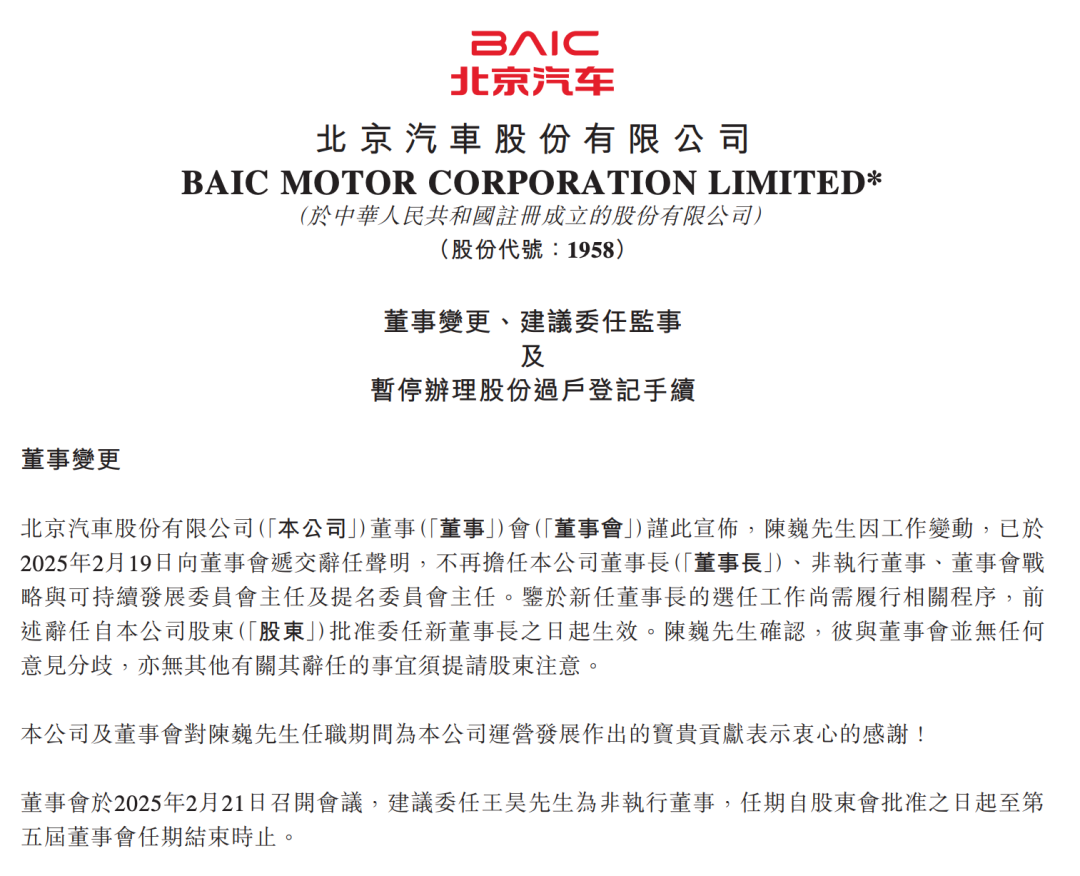 盖世周报 | 哪吒汽车辟谣解散研发团队；广汽投资15亿成立华望汽车