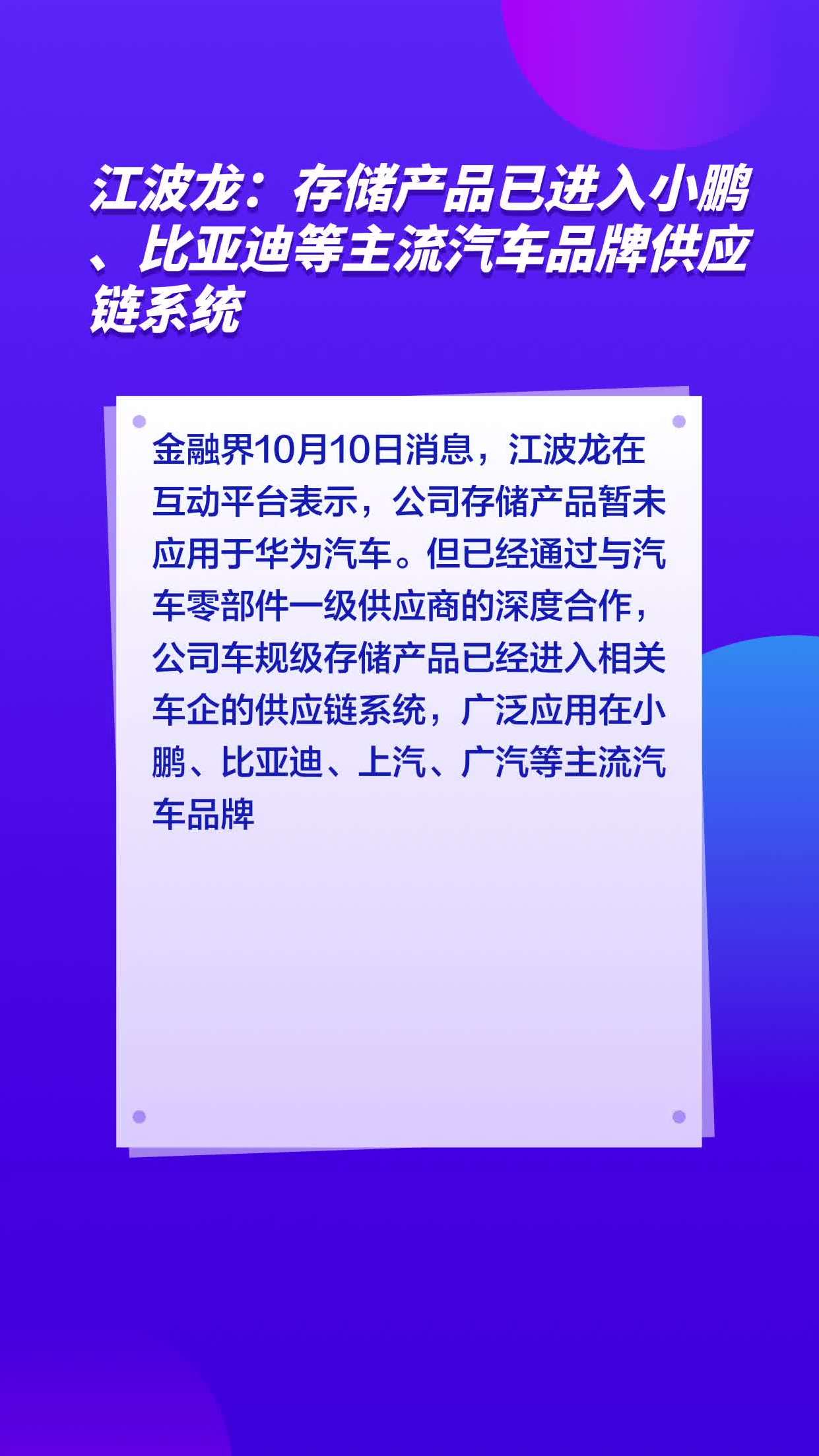 携手共进,江波龙与电子五所在中山展开深度交流