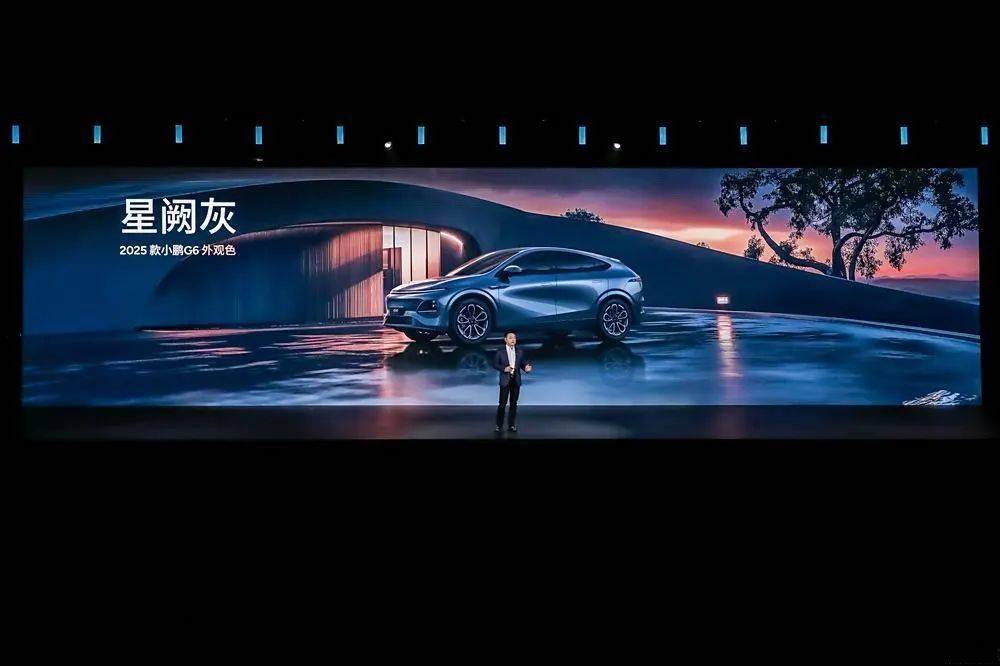 81项体验更新升级+34%一级总成件焕新 2025款小鹏G6更强、更快、更焕新