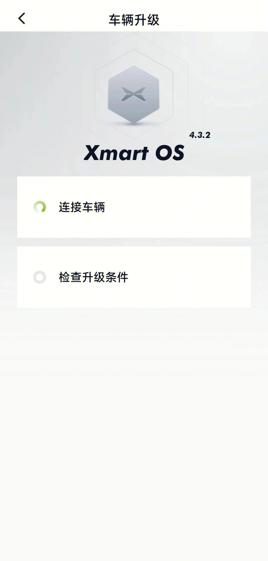 81项体验更新升级+34%一级总成件焕新 2025款小鹏G6更强、更快、更焕新