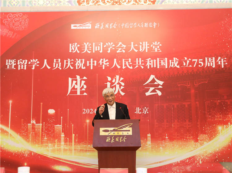 上海市欧美同学会嘉定分会汽车专委会2024年度总结及2025规划会圆满落幕