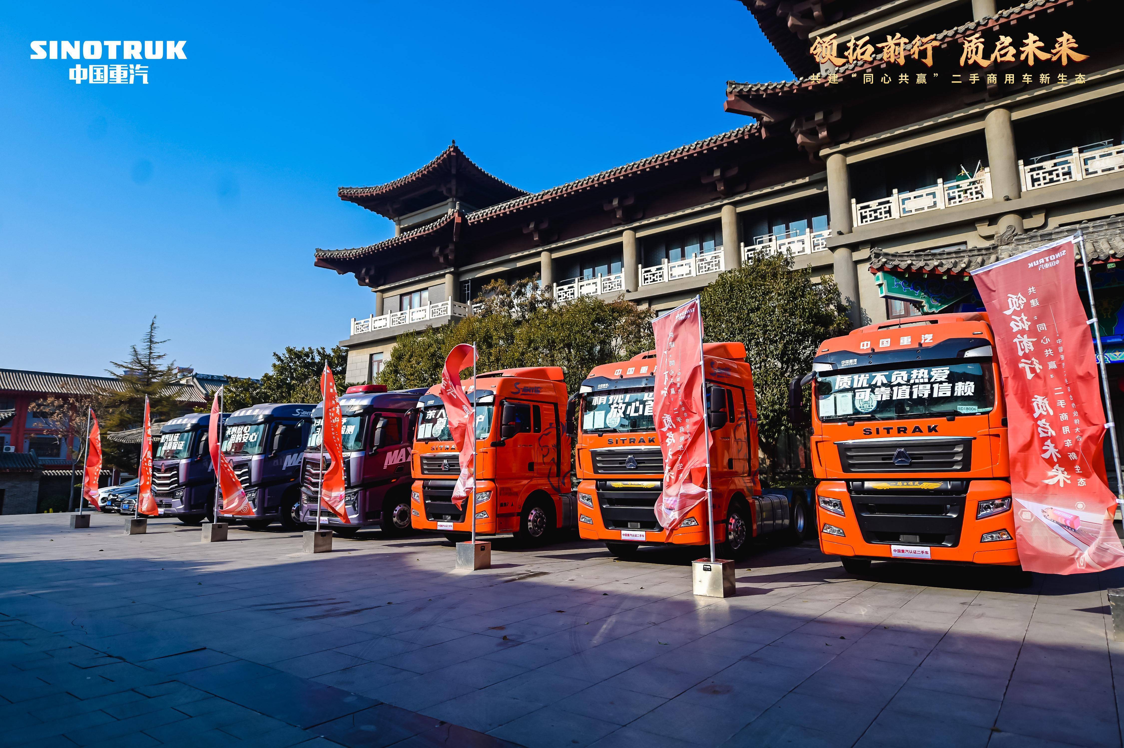 新能源变革新时代，中国重汽的“变与不变”