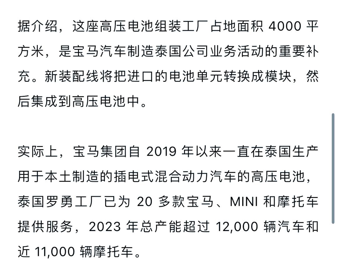 泰国计划为插电式混合动力汽车提供税收优惠
