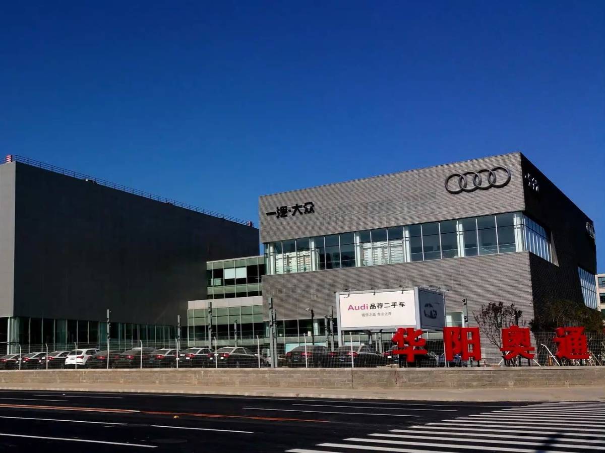 一汽奥迪与中升控股合作，年内协同新建至少10家销售网点