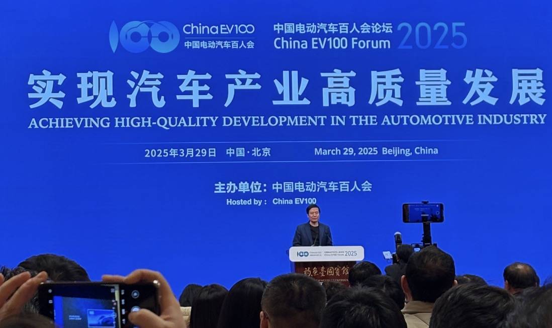 高翔:到2027年,宝马在全球要推40余款新车|2025电动汽车百人会论坛