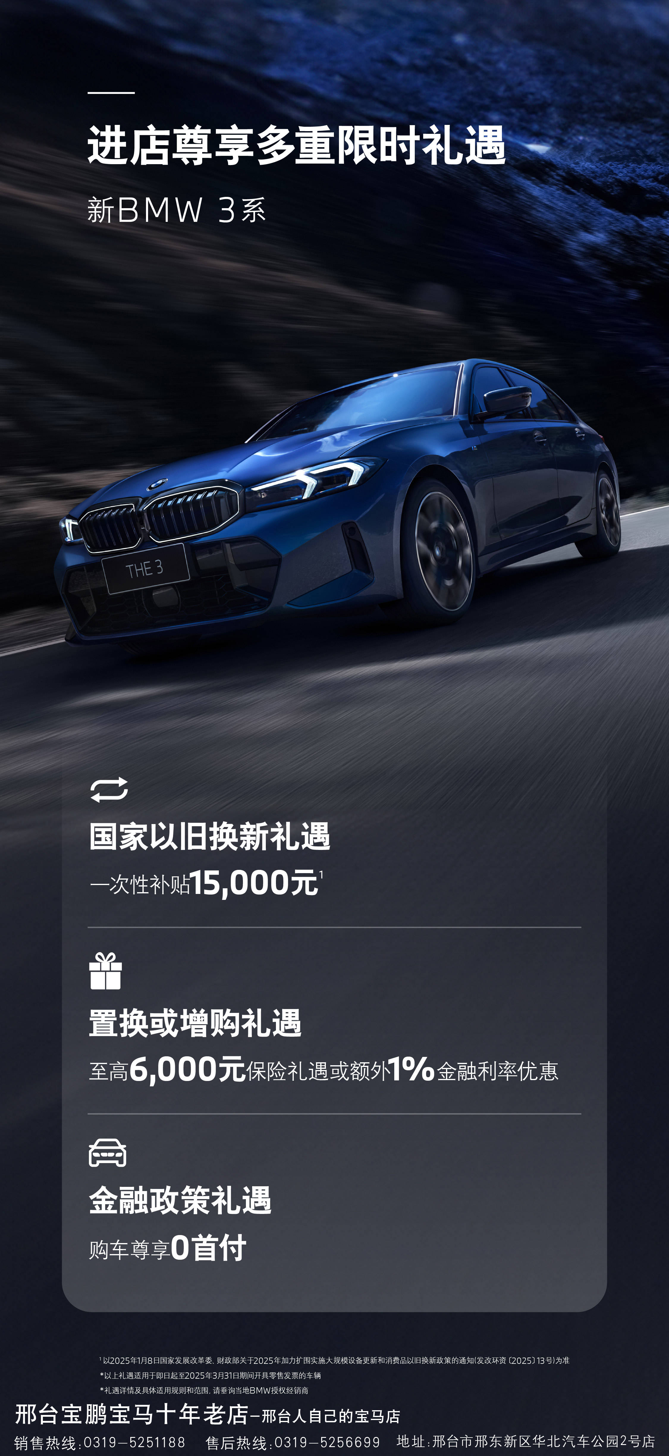 Christian Hochfeld：需要中国品牌到欧洲本土化发展｜2025电动汽车百人会论坛