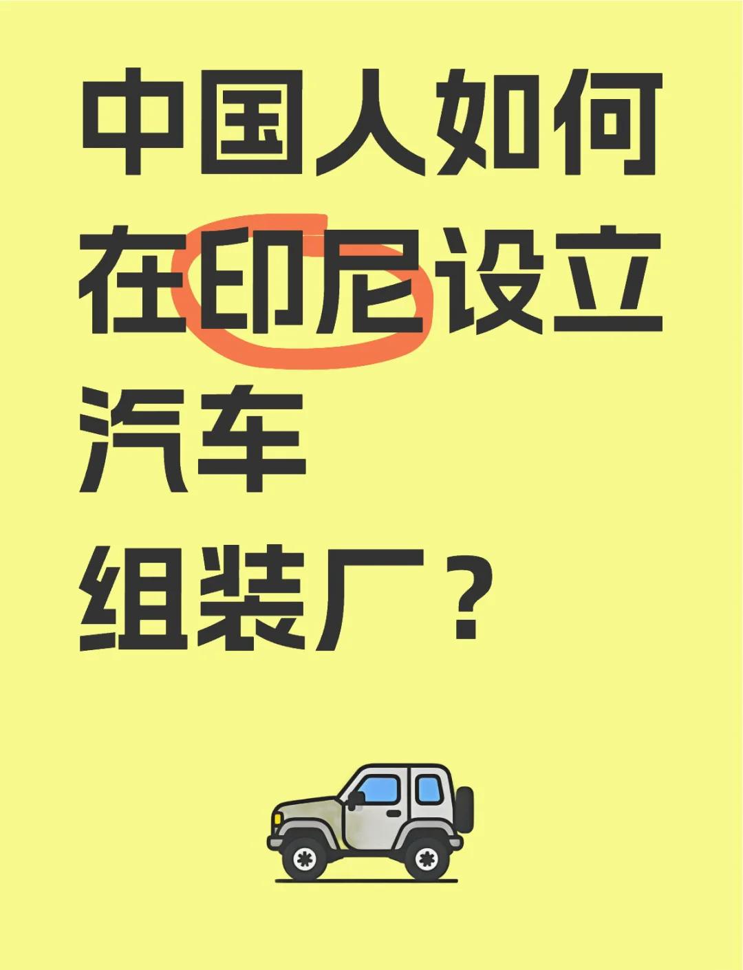 VinFast计划在印尼部署10万个电动汽车充电桩