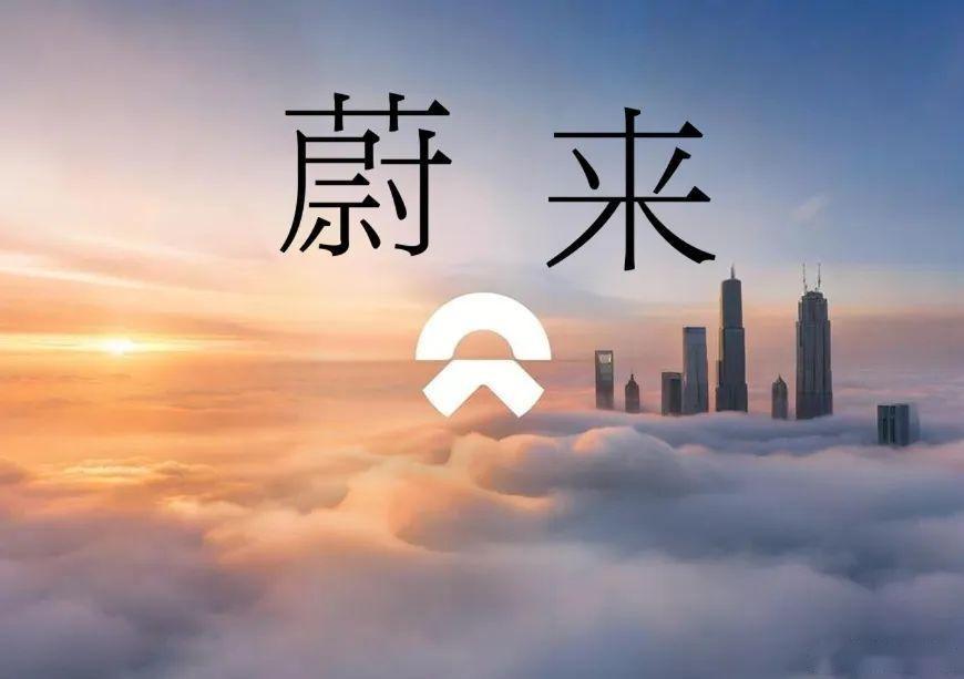【盖世快讯】长安回应阿维塔赴港上市；莲花跑车中国区换帅；蔚来被曝裁员