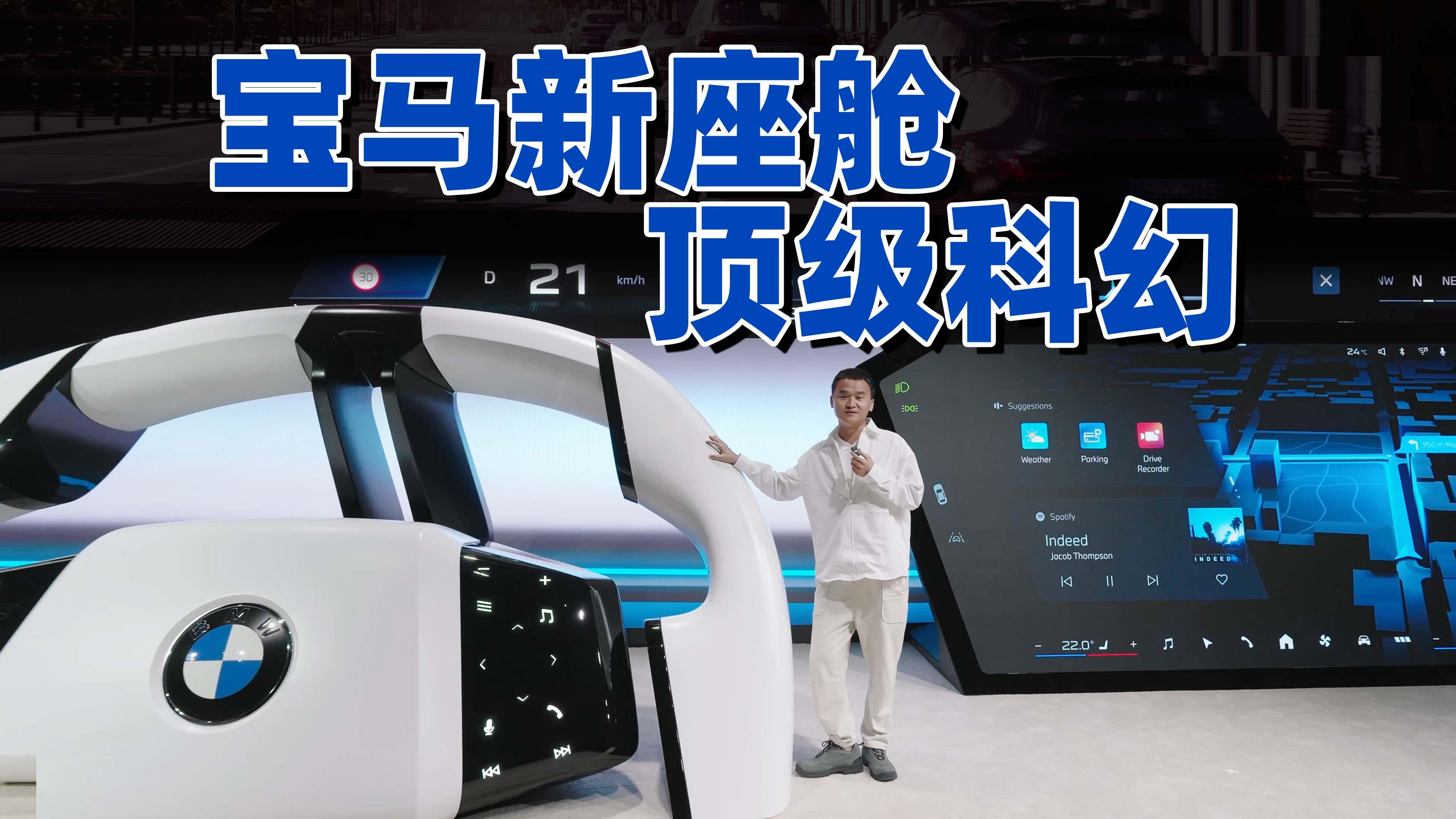 宝马发布驾控超级大脑 将搭每款纯电新世代车型