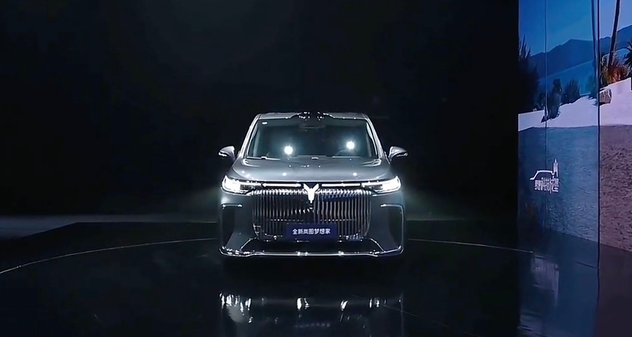 岚图全品类将搭载华为乾崑智驾 梦想家将发布新版型