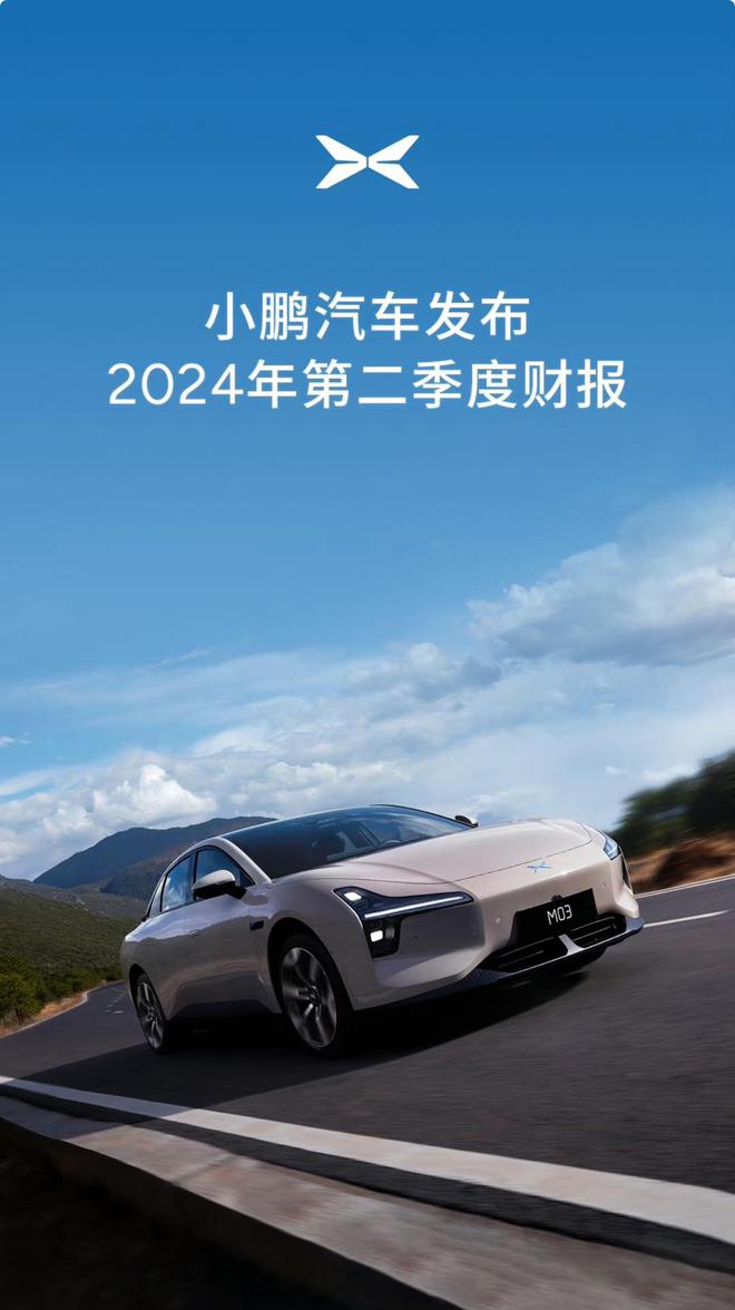 何小鹏：未来20年飞行汽车收入或达汽车的20%