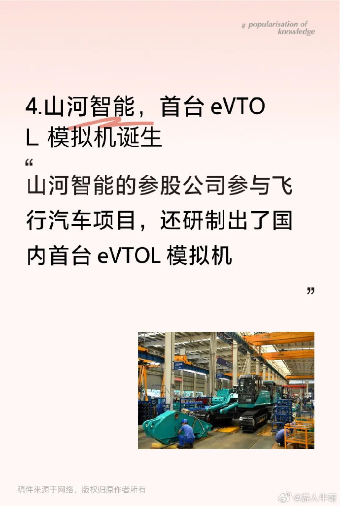 亿航智能：完成从 “烧钱” 研发到商业闭环的跨越
