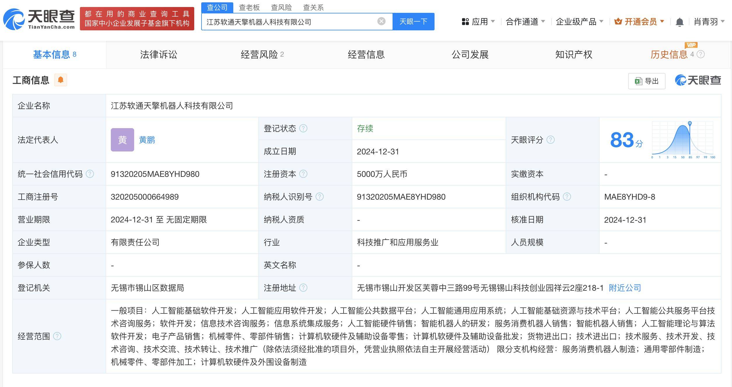 攻关机器人“大小脑”等关键技术，均胜电子与智元机器人达成战略合作