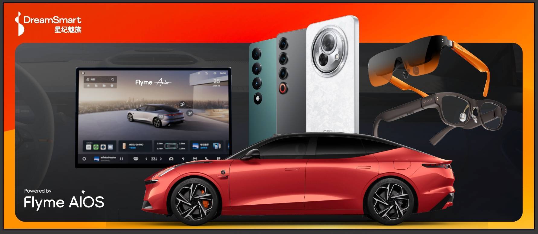 星纪魅族Flyme Auto合作车型总销量超91万