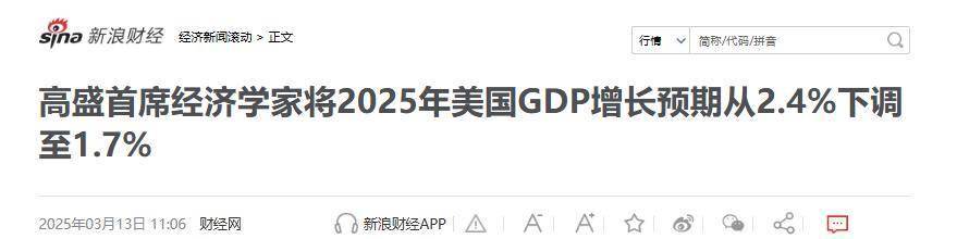 因特朗普关税，高盛集团将美国今年汽车销量预期下调近100万辆