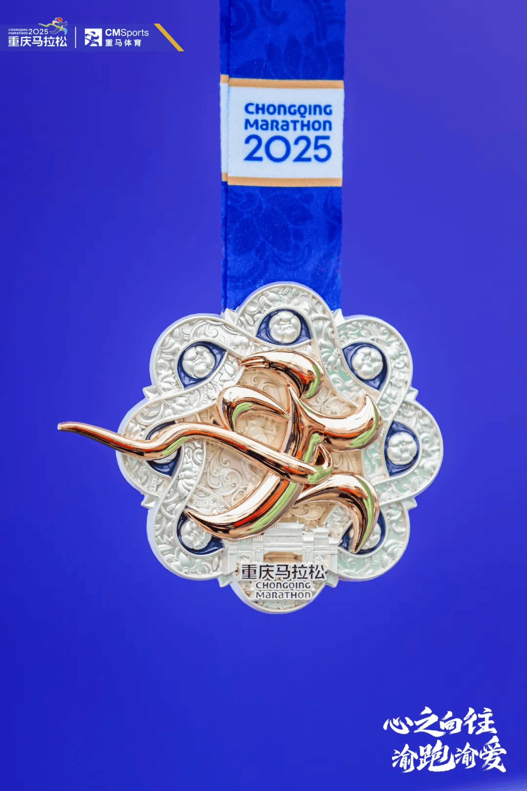 领跑赛事 长安猎手助力2025重庆马拉松