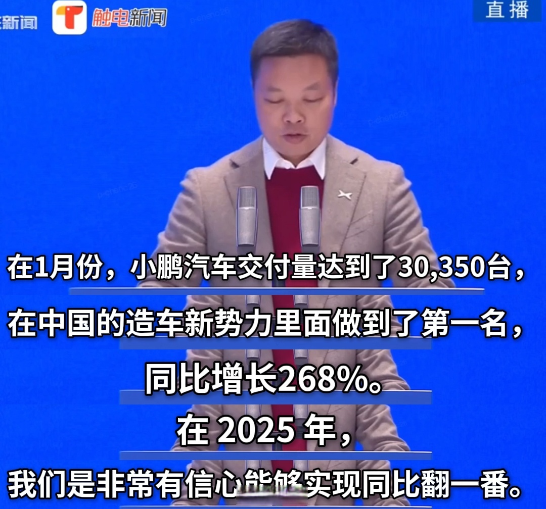 【盖世快讯】小鹏汽车更名；奇瑞借壳不实；尚界预计4月10日发布