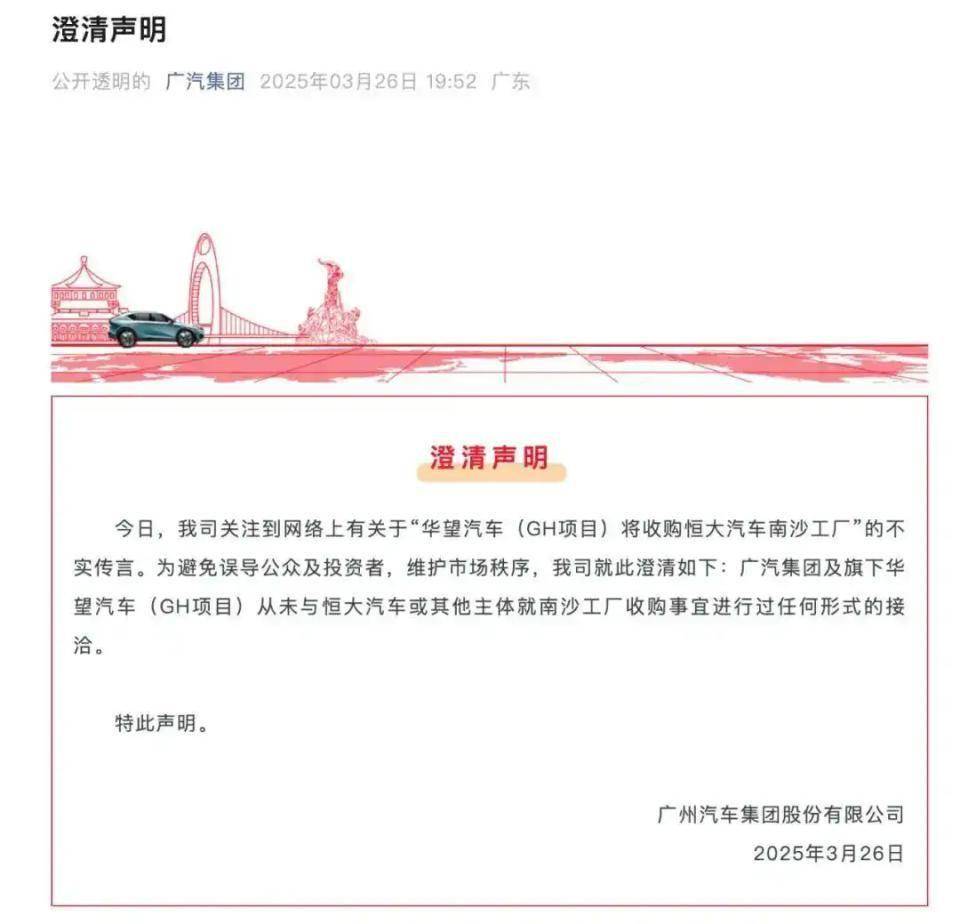 恒大汽车股价暴涨74%背后，迷雾中的资本博弈