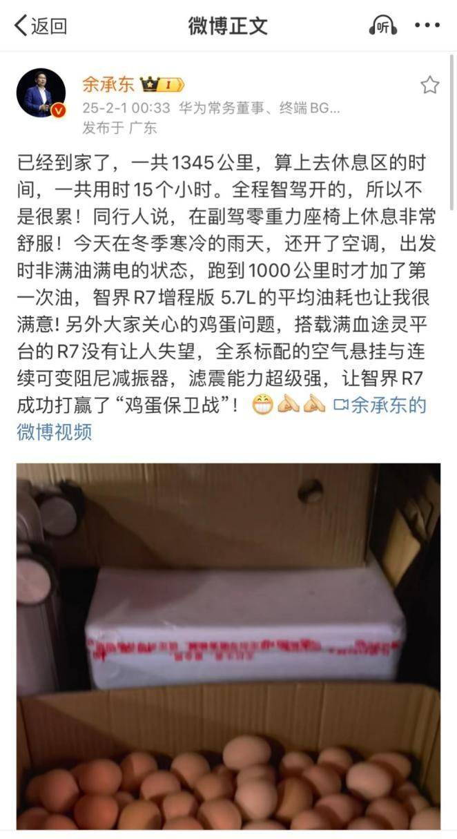 贾健旭和余承东的联袂,与工信部严管智驾有同一个底层逻辑