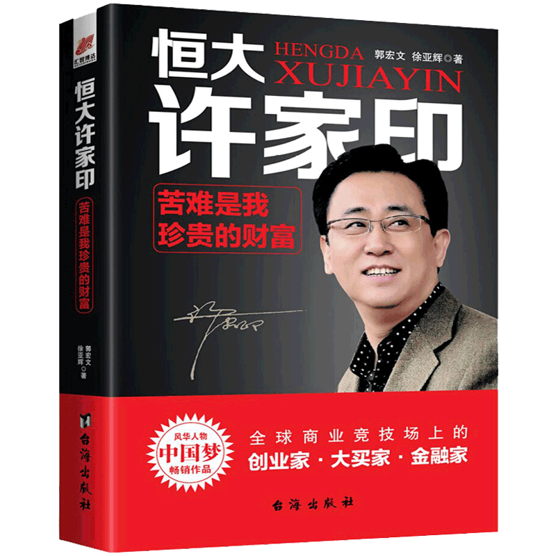 许家印绝想不到，恒大汽车还有羊毛薅！暴涨200%，又是谣言四起！