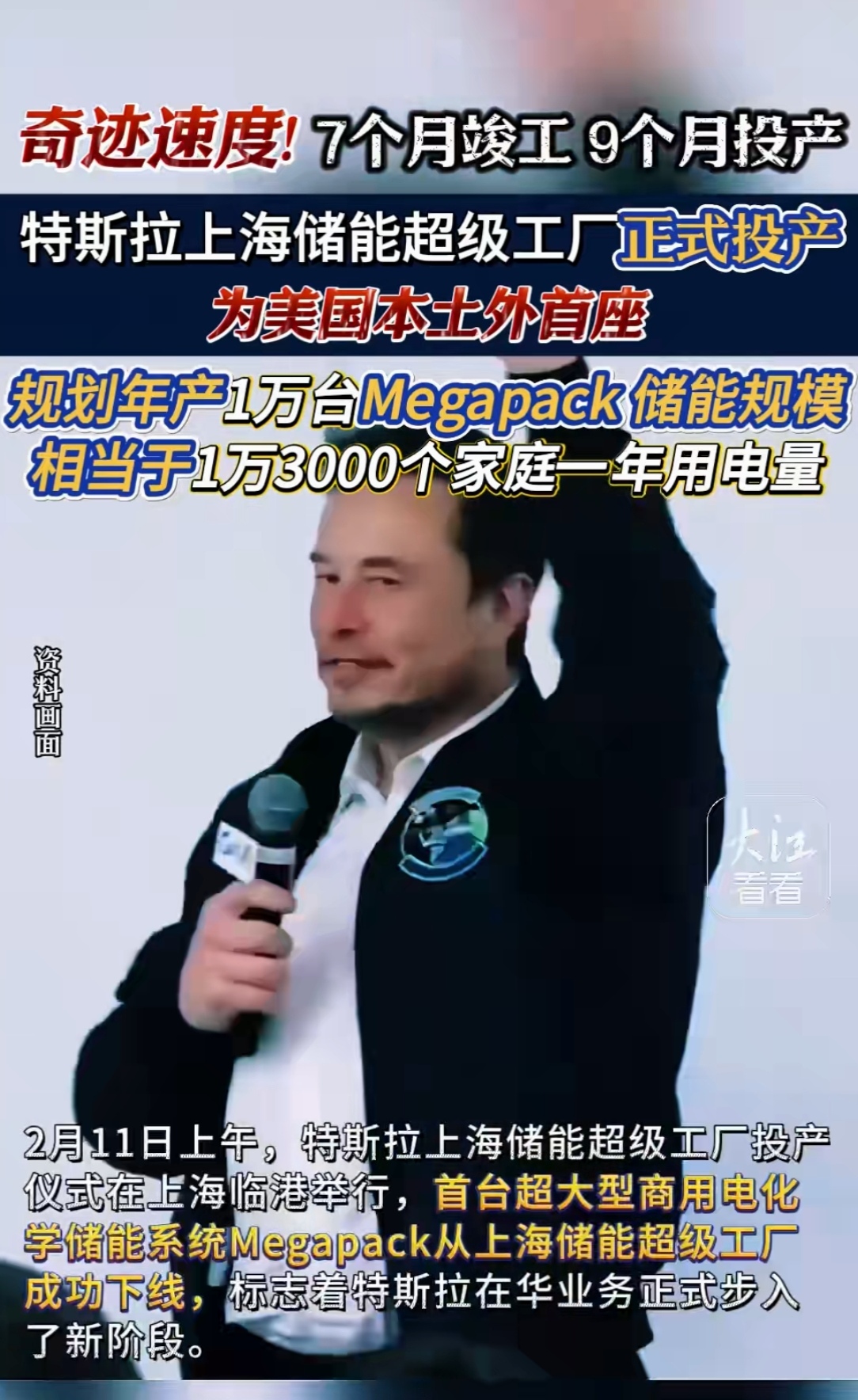 【盖世快讯】雷克萨斯官宣国产;特斯拉上海储能工厂将投产