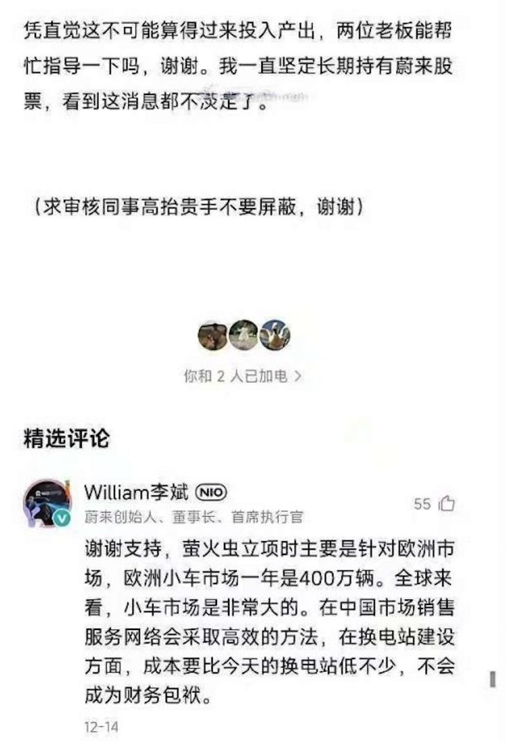 萤火虫11.98万起售，李斌真的“听劝”了？