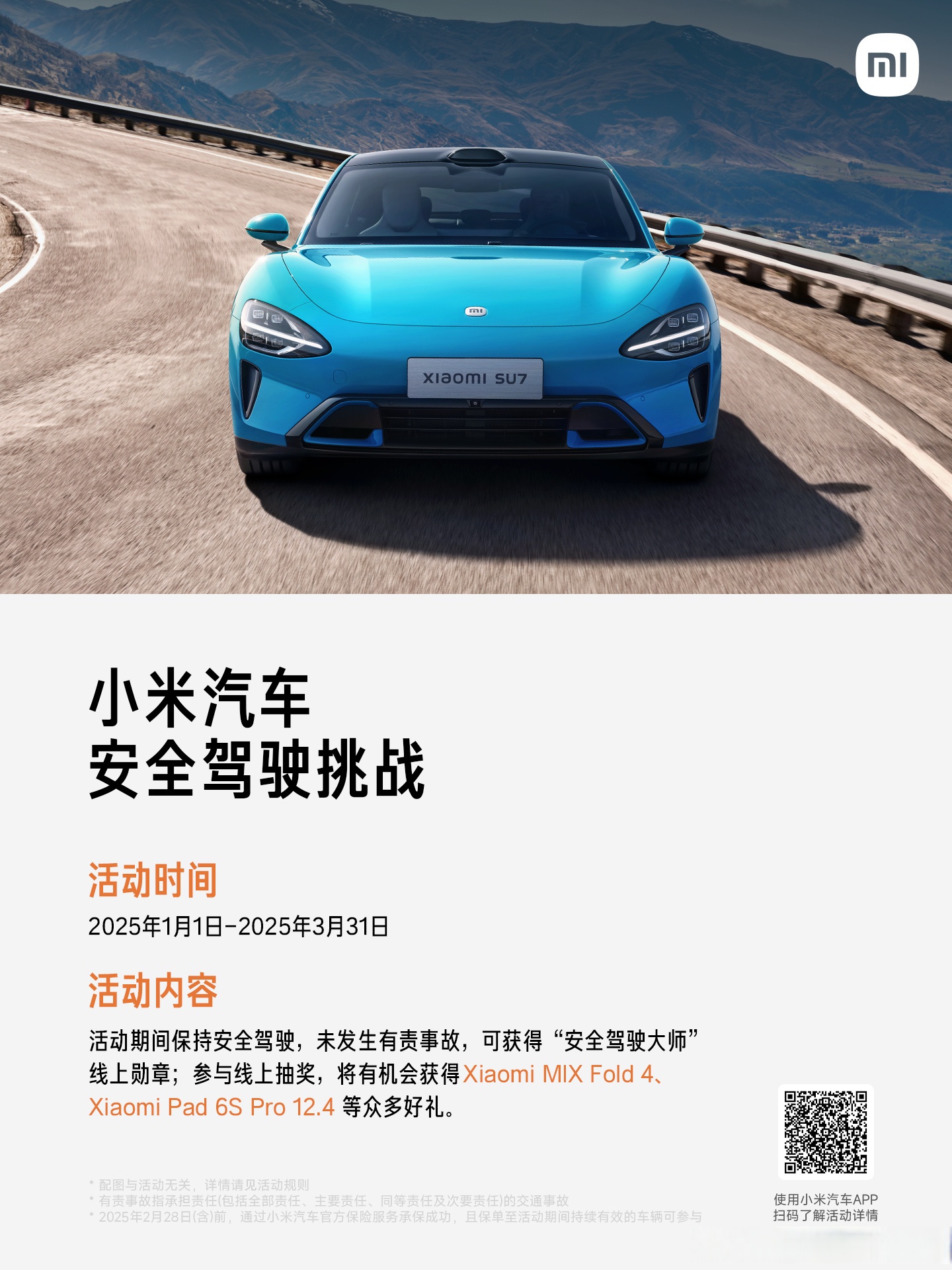 小米智驾事故发人深省，莫用生命为智驾过度宣传买单！