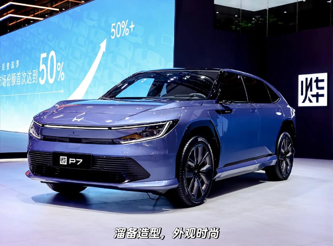 广汽本田全新纯电P7正式下线 最高续航650公里