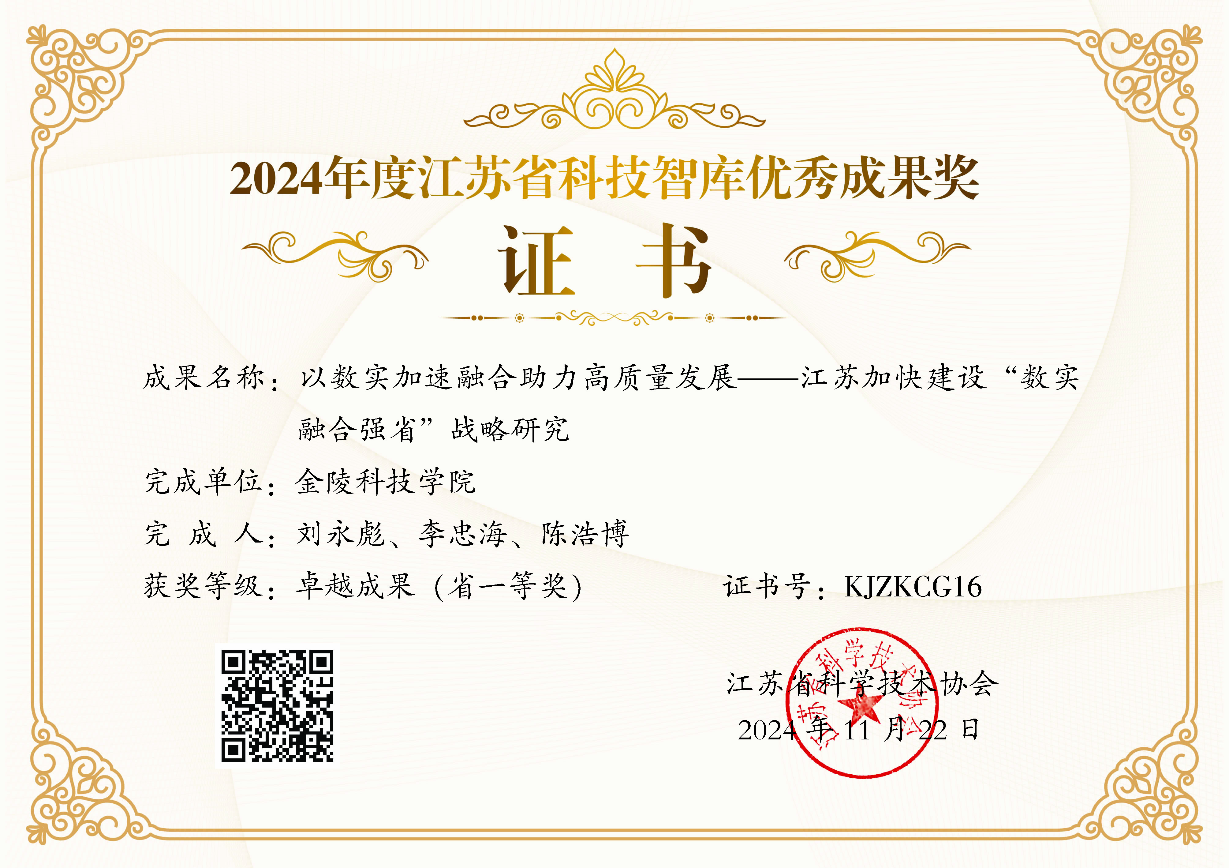 激光雷达迈入爆发式增长 技术创新驱动行业变革 | 第六届金辑奖中国新供应链百强