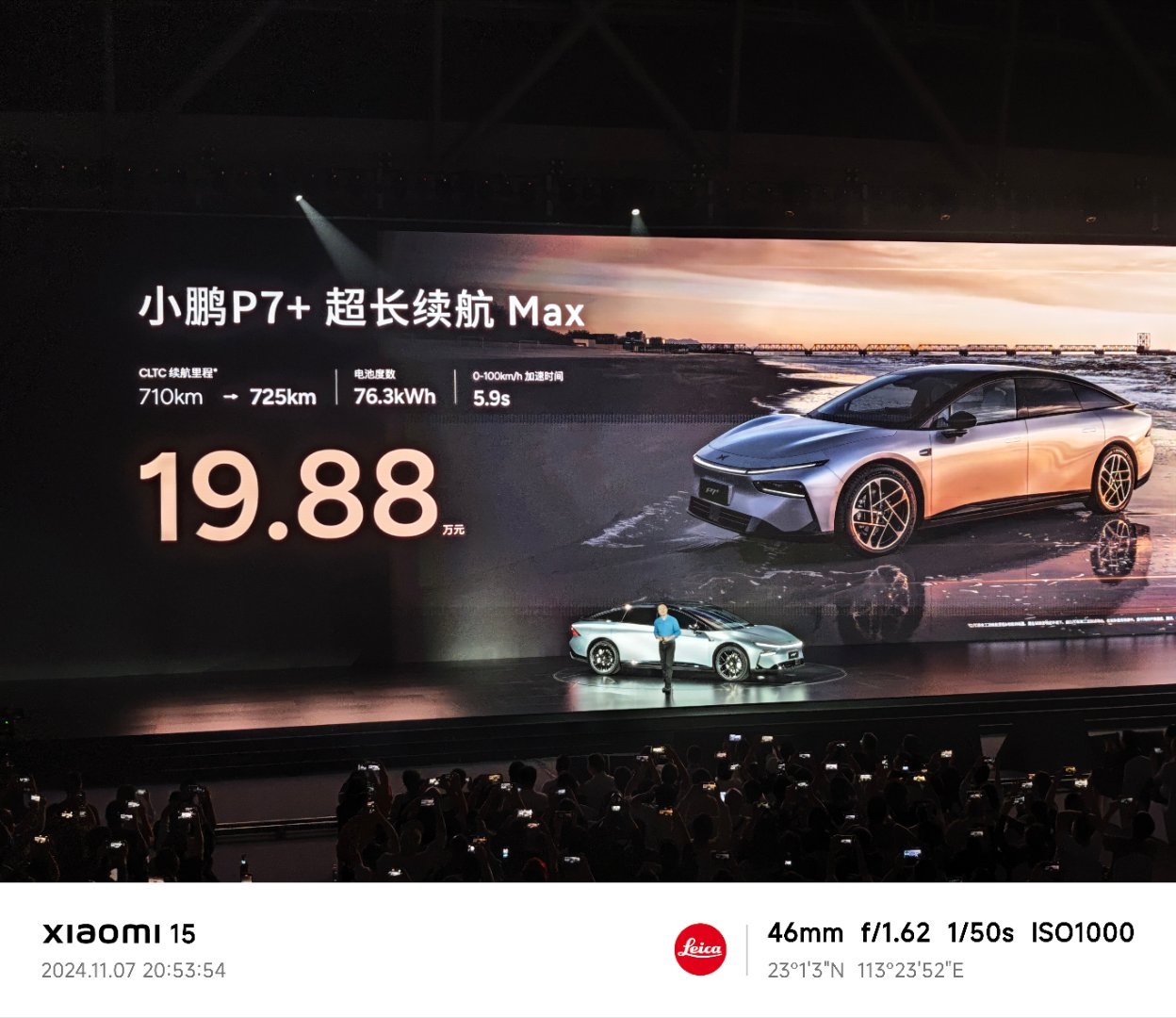 AI汽车再进阶,小鹏P7+超长续航Max旗舰版重磅上市,官方建议零售价20.88万元