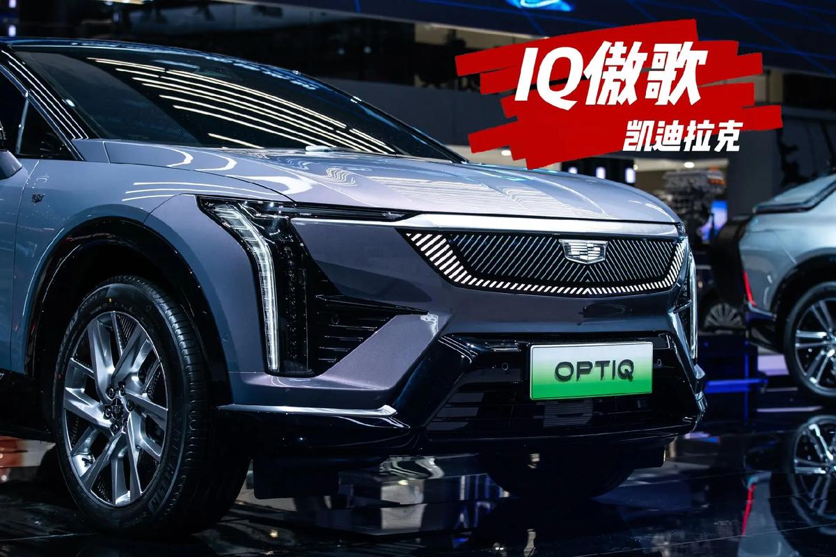 凯迪拉克LOVE纯电家族全球首秀