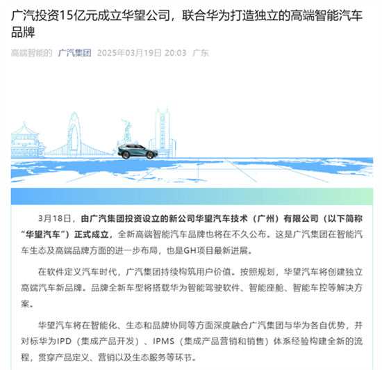 从上汽与华为的合作 解码新汽车时代生存法则