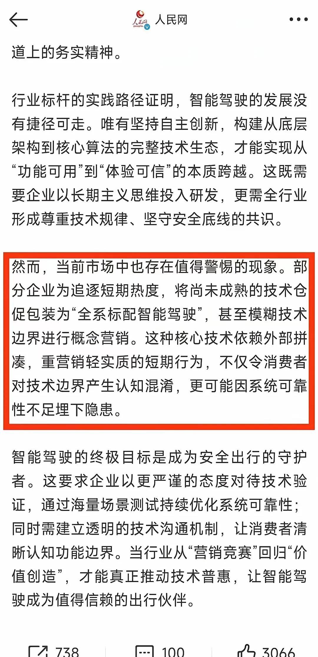 从上汽与华为的合作 解码新汽车时代生存法则