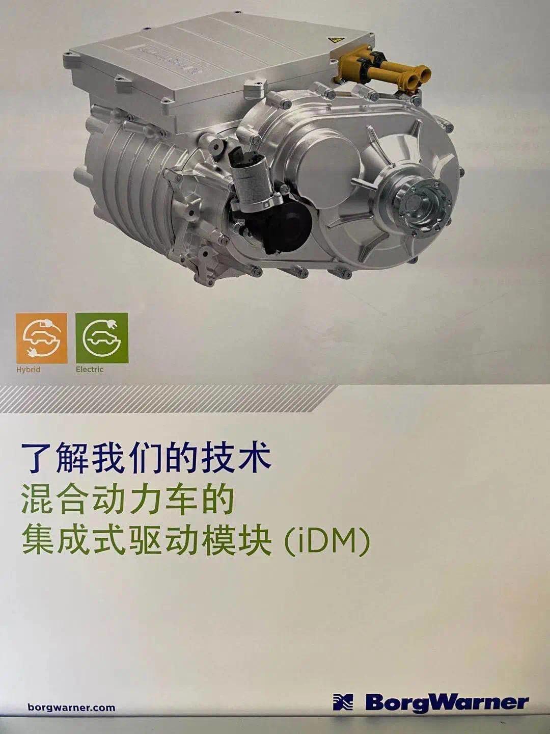 驱动未来出行科技 博格华纳精彩亮相2025上海车展