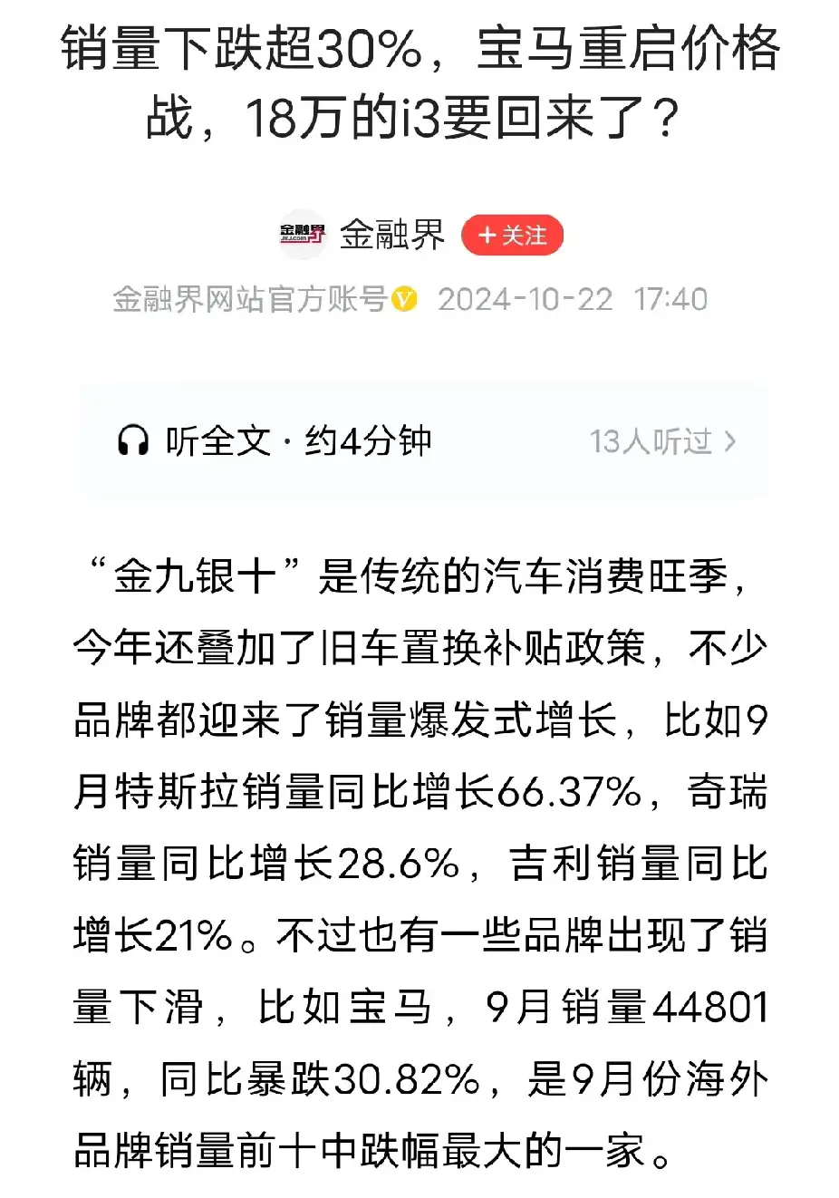 近十年来最大跌幅 保时捷在华销量下滑42%