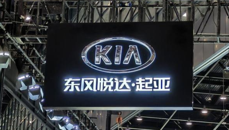 起亚下调2030年全球销量目标至419万辆