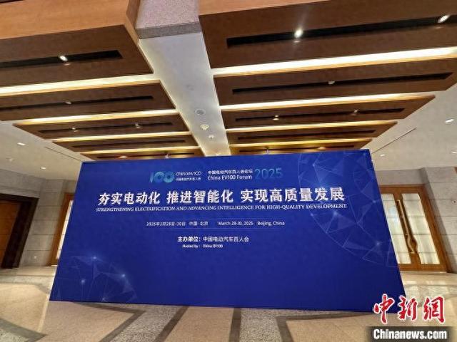 尹同跃：中国汽车全球化发展的关键路径｜2025电动汽车百人会论坛