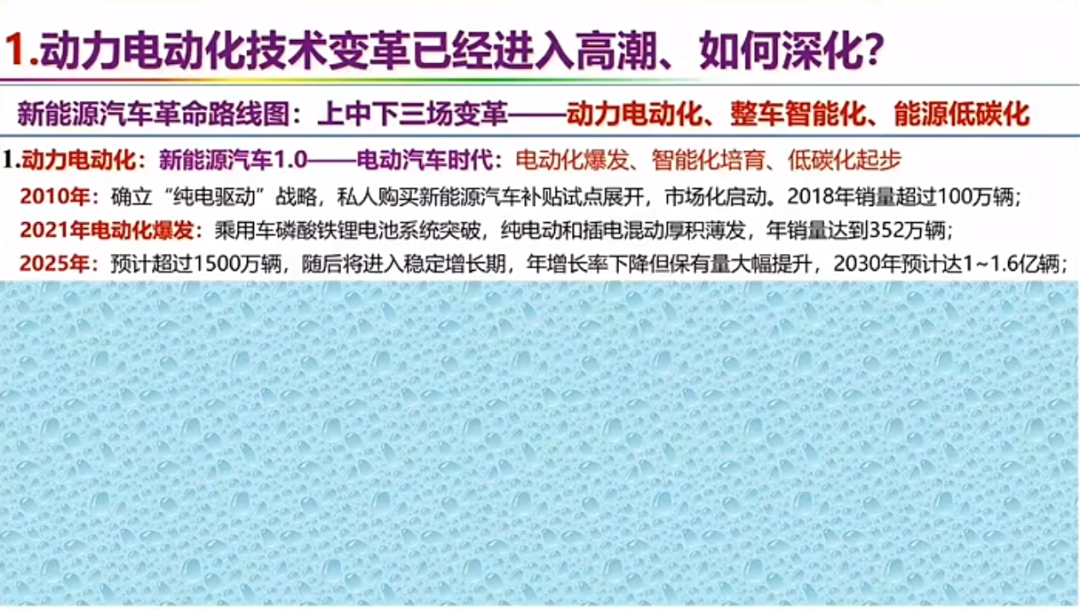 高焕：动力电池的高价值已突破传统体系｜2025电动汽车百人会
