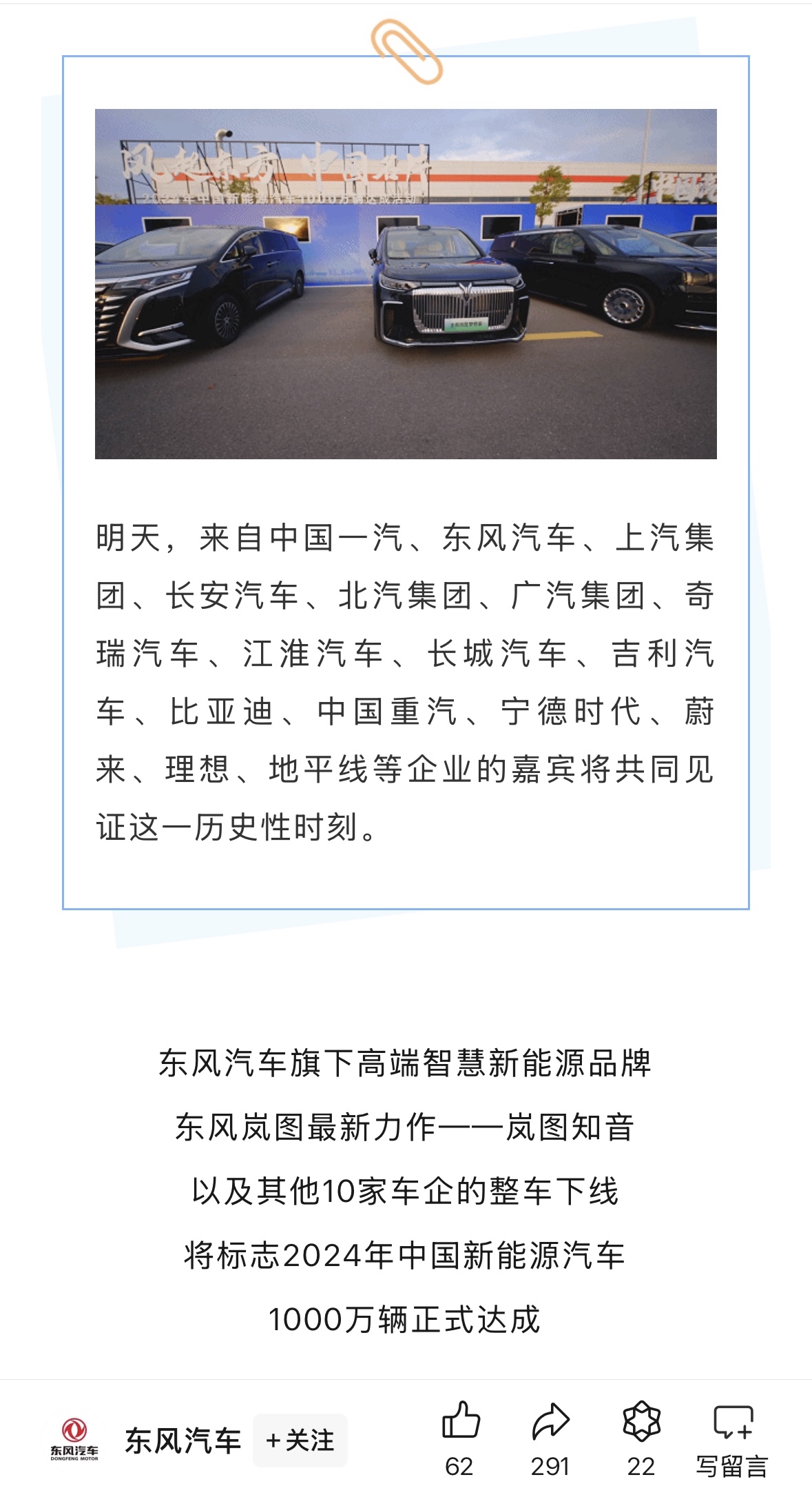 在中国,车企走出了“四条路”