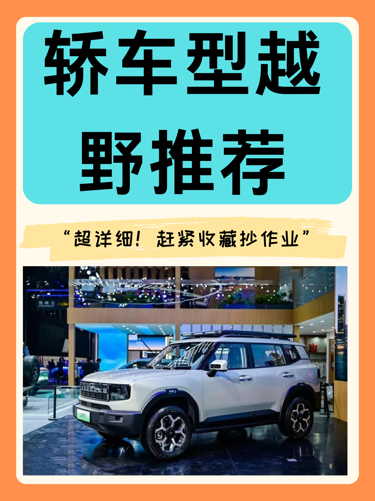 “重兵把守”的增程大六座SUV市场,新车怎么“闯”?