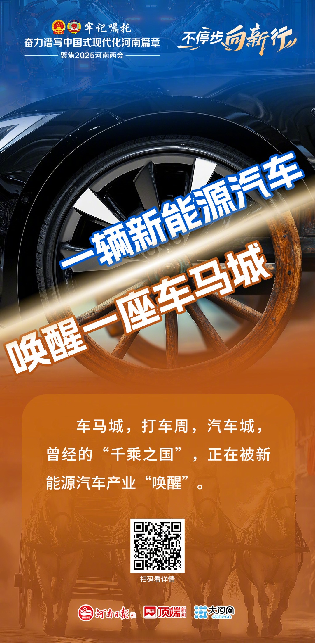 在中国，车企走出了“四条路”