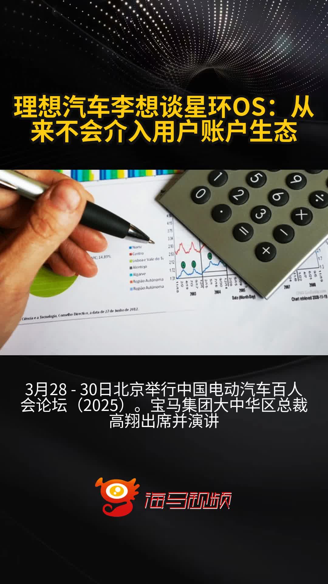 理想星环OS开源，到底意味着什么？