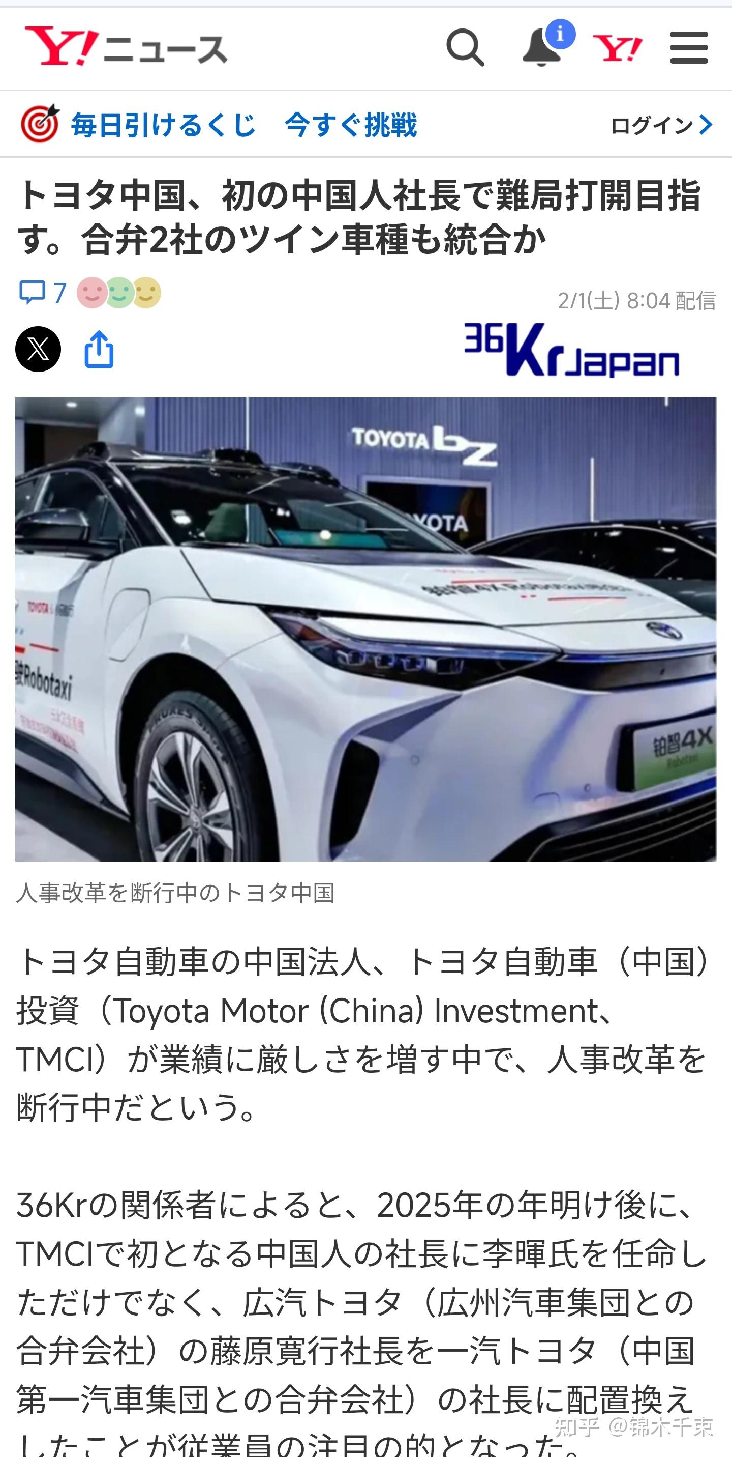 丰田:设立中国首席工程师(RCE)制度,将研发决策权移转至本土