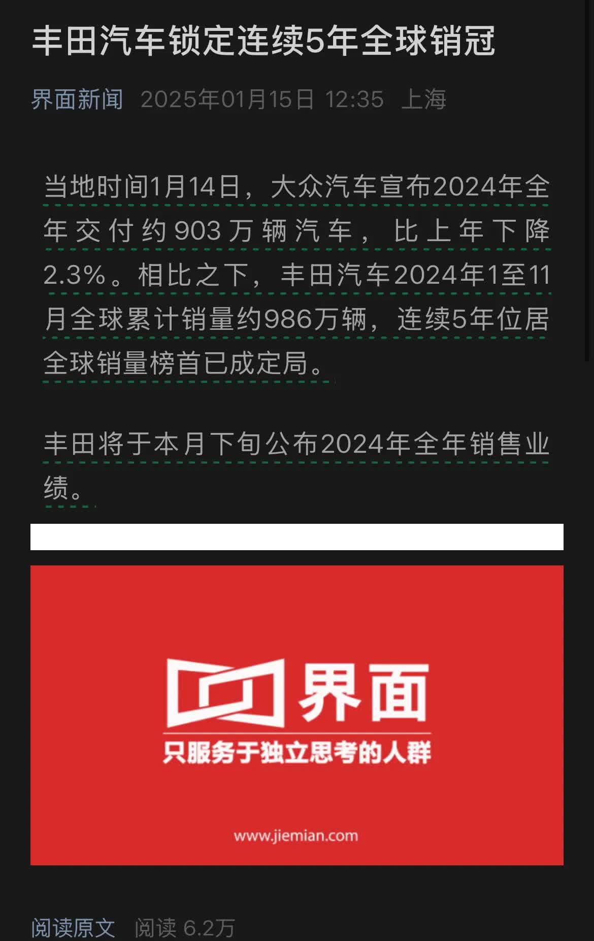 丰田混合动力车型热销致交付周期持续延长