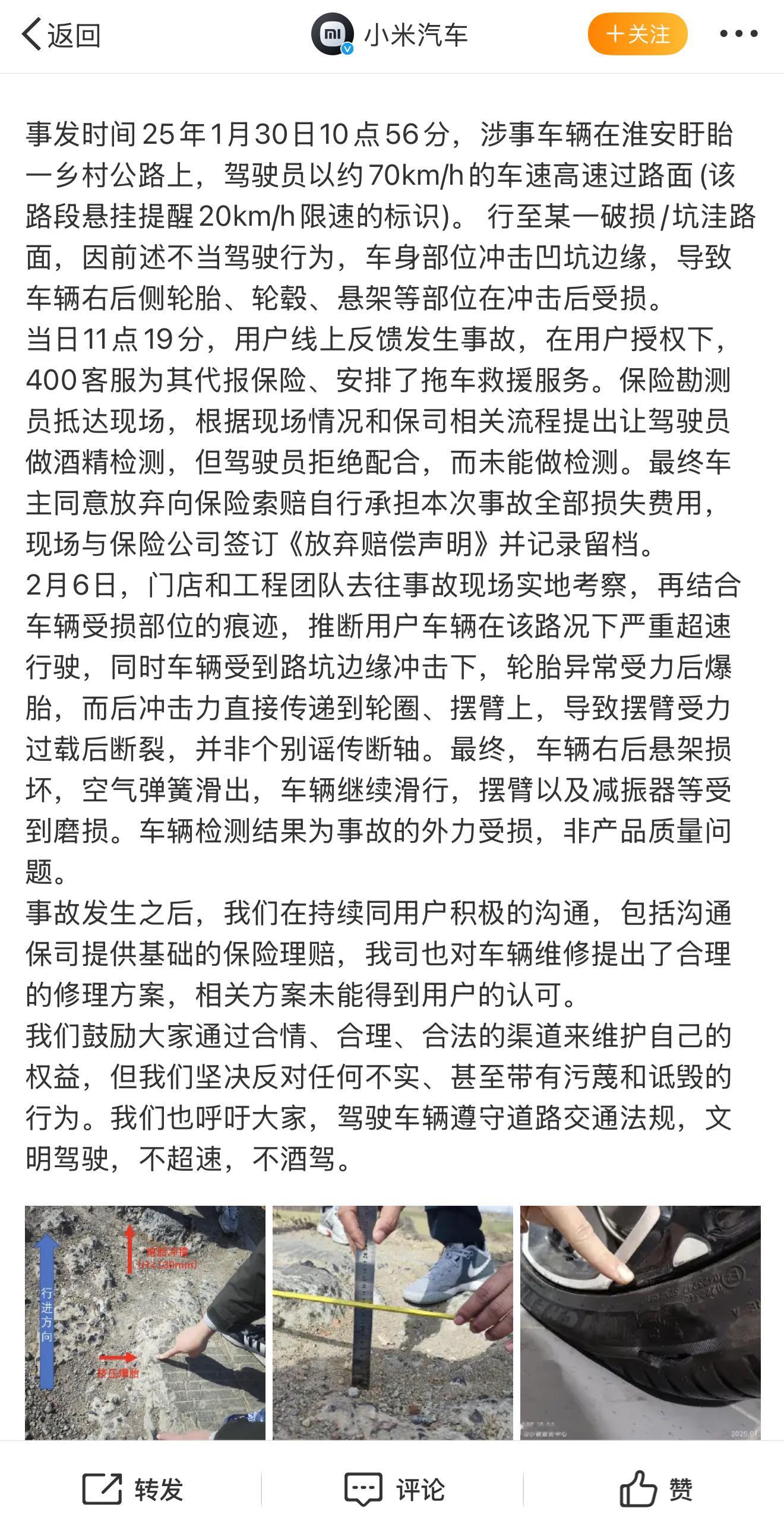 从 "辅助" 到 "依赖"：SU7 事故揭示智驾认知偏差与行业责任边界