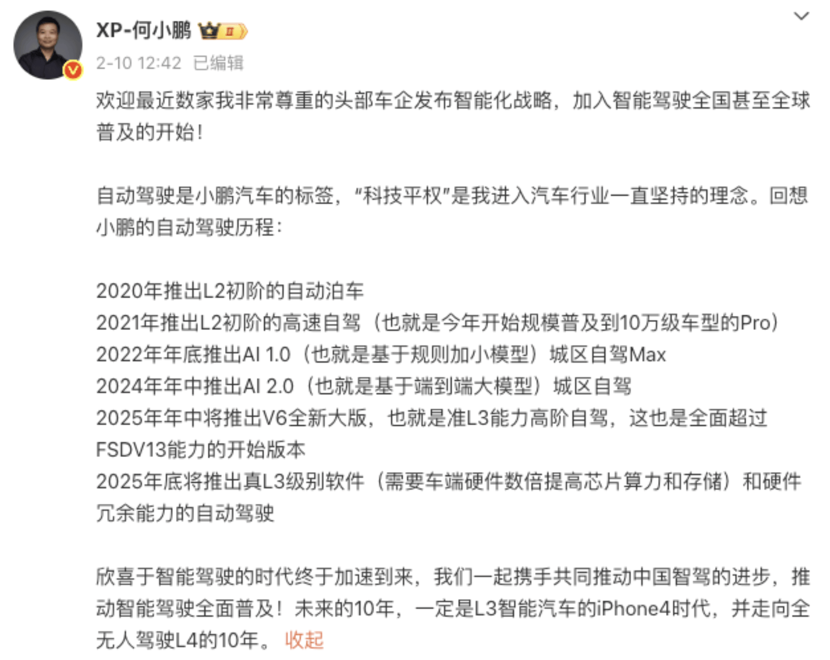 从 "辅助" 到 "依赖"：SU7 事故揭示智驾认知偏差与行业责任边界