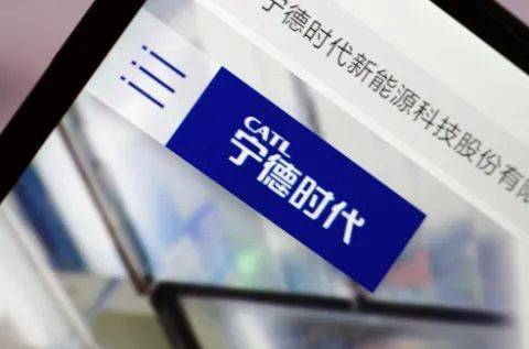 宁德时代与蚂蚁集团、哈啰达成战略合作